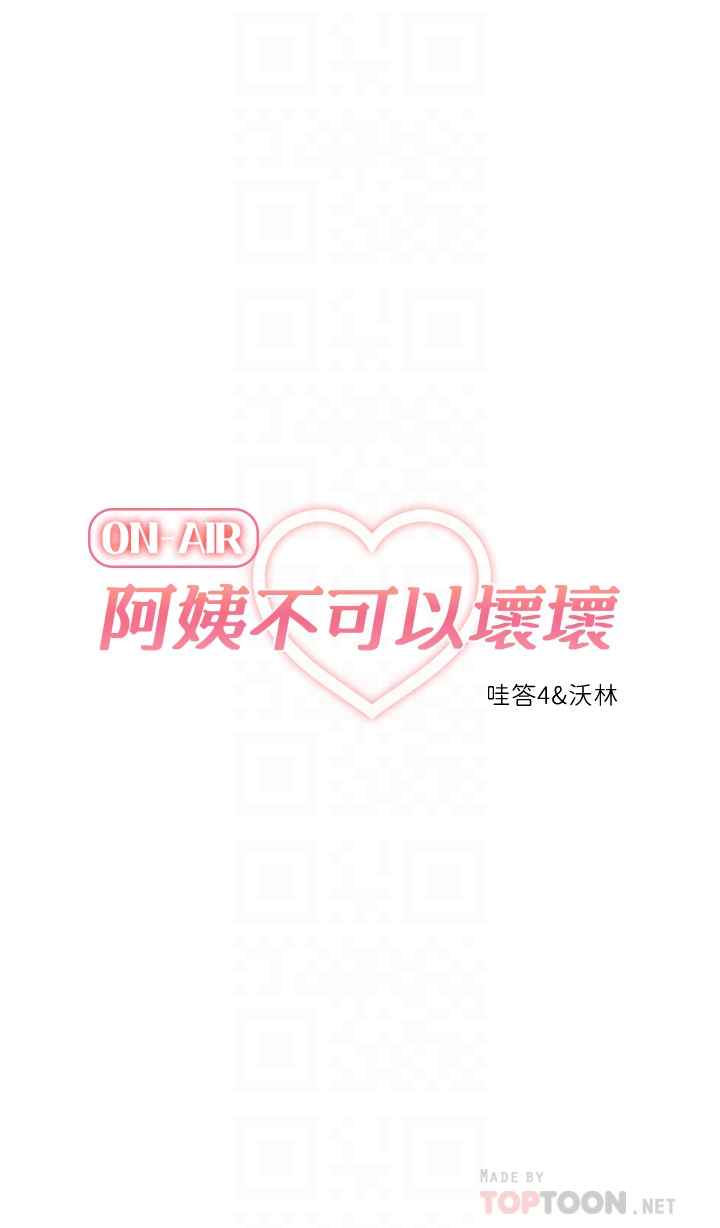 [韩国漫画] 阿姨不可以坏坏 剧情,熟女人妻,巨乳大奶#[40P]-10