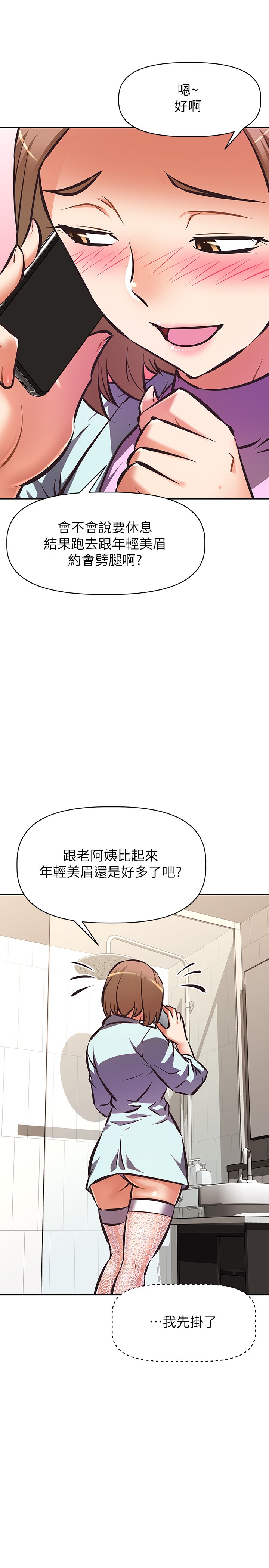 [韩国漫画] 阿姨不可以坏坏 剧情,熟女人妻,巨乳大奶#[40P]-23