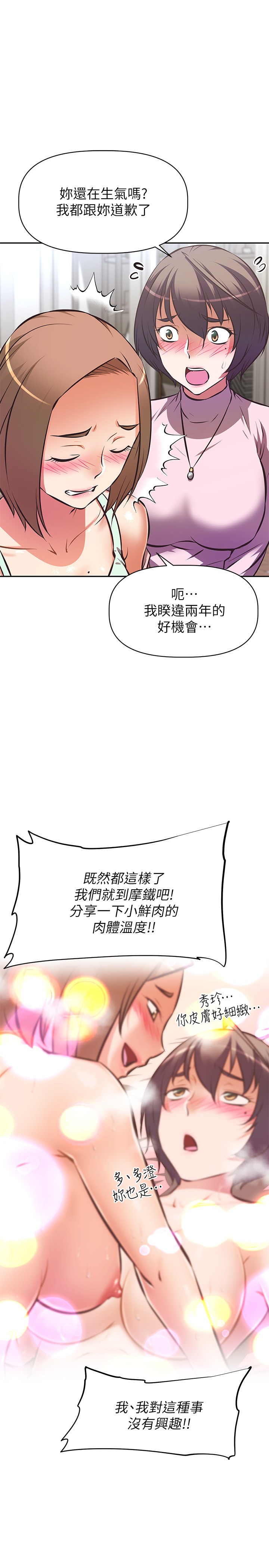 [韩国漫画] 阿姨不可以坏坏 剧情,熟女人妻,巨乳大奶#[40P]-29