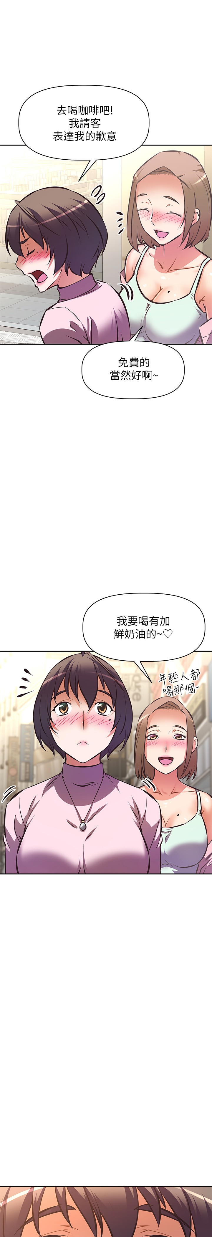 [韩国漫画] 阿姨不可以坏坏 剧情,熟女人妻,巨乳大奶#[40P]-30