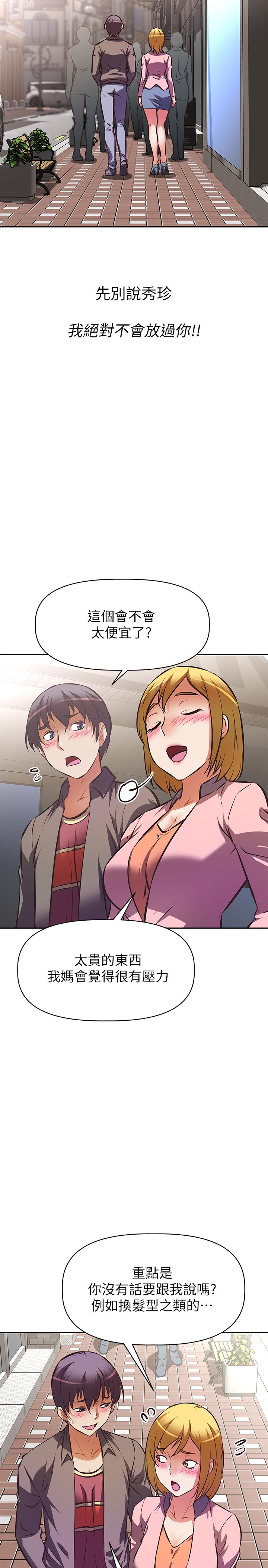 [韩国漫画] 阿姨不可以坏坏 剧情,熟女人妻,巨乳大奶#[40P]-36