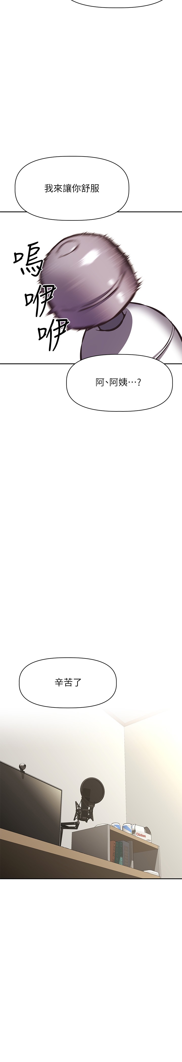 [韩国漫画] 阿姨不可以坏坏 剧情,熟女人妻,巨乳大奶#[40P]-5