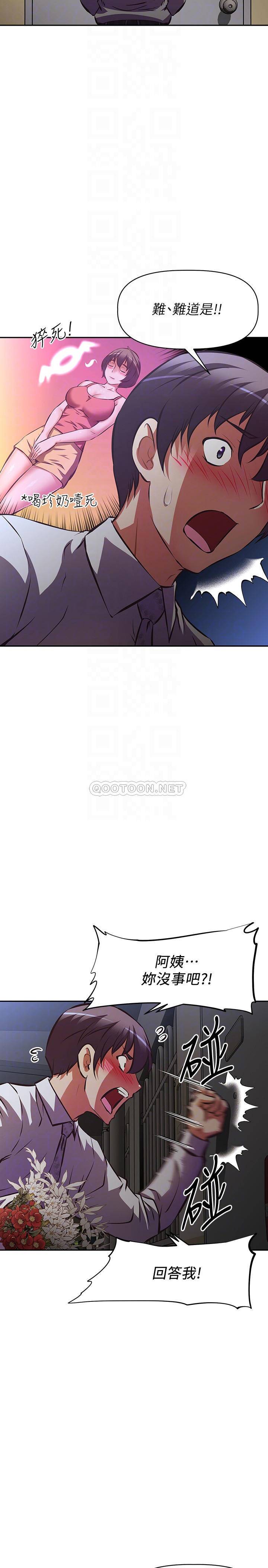 [韩国漫画] 阿姨不可以坏坏 剧情,熟女人妻,巨乳大奶#[39P]-10