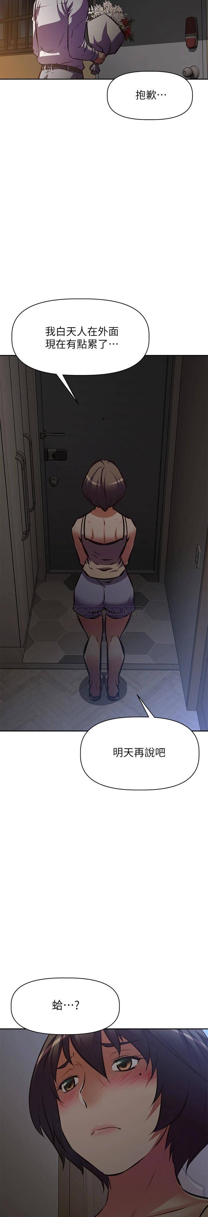 [韩国漫画] 阿姨不可以坏坏 剧情,熟女人妻,巨乳大奶#[39P]-13