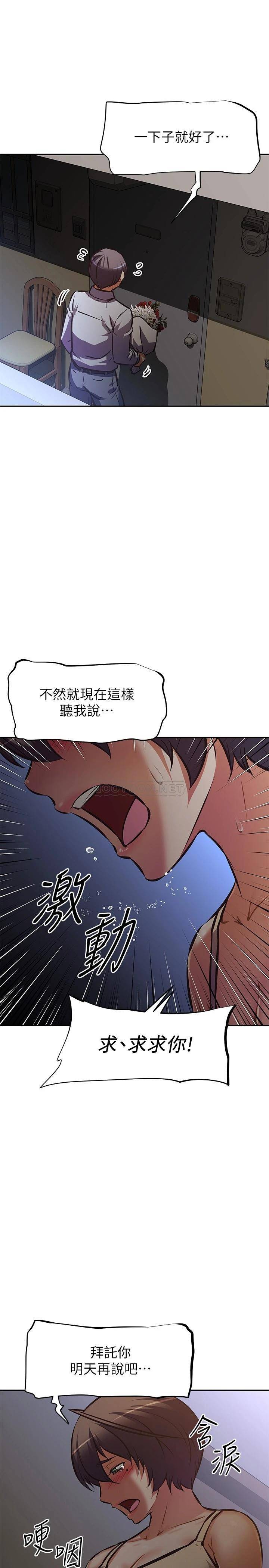 [韩国漫画] 阿姨不可以坏坏 剧情,熟女人妻,巨乳大奶#[39P]-15