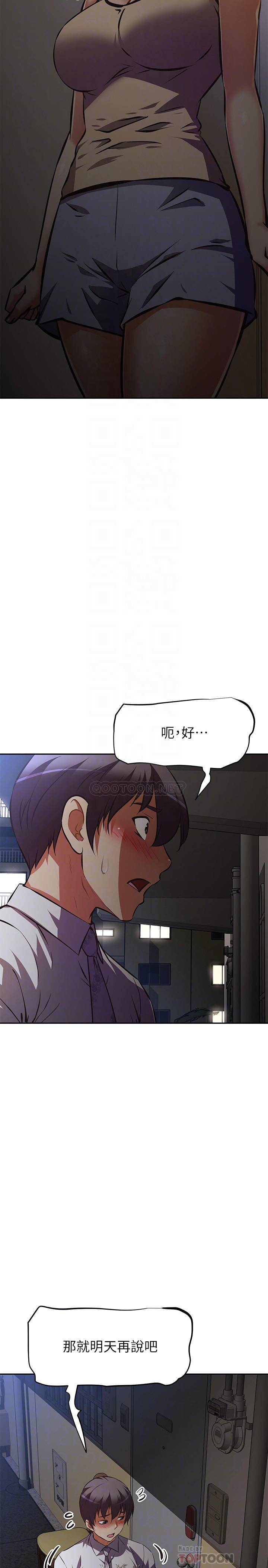 [韩国漫画] 阿姨不可以坏坏 剧情,熟女人妻,巨乳大奶#[39P]-16