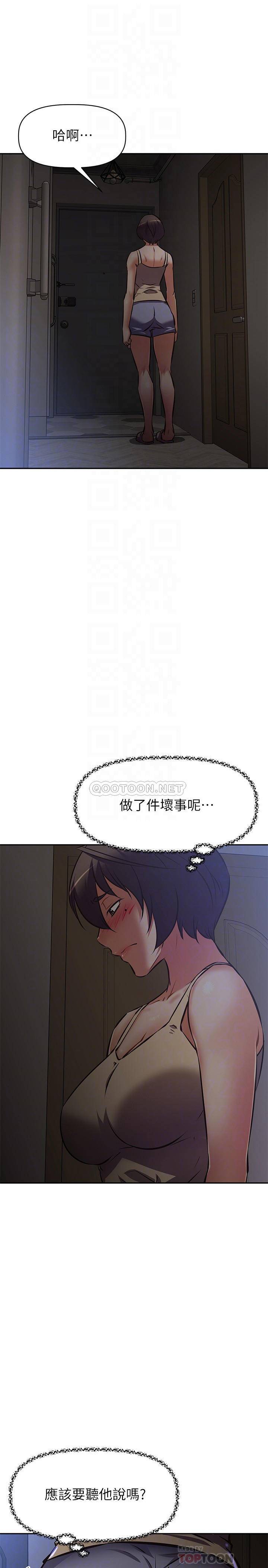 [韩国漫画] 阿姨不可以坏坏 剧情,熟女人妻,巨乳大奶#[39P]-18