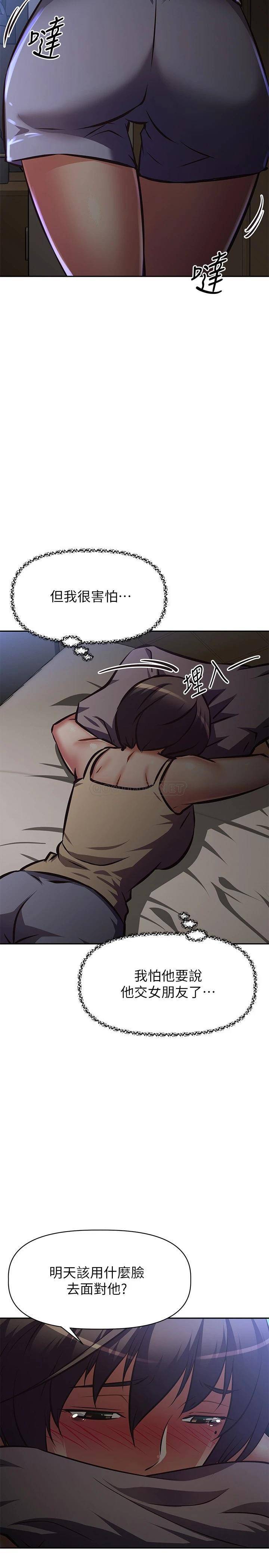 [韩国漫画] 阿姨不可以坏坏 剧情,熟女人妻,巨乳大奶#[39P]-19