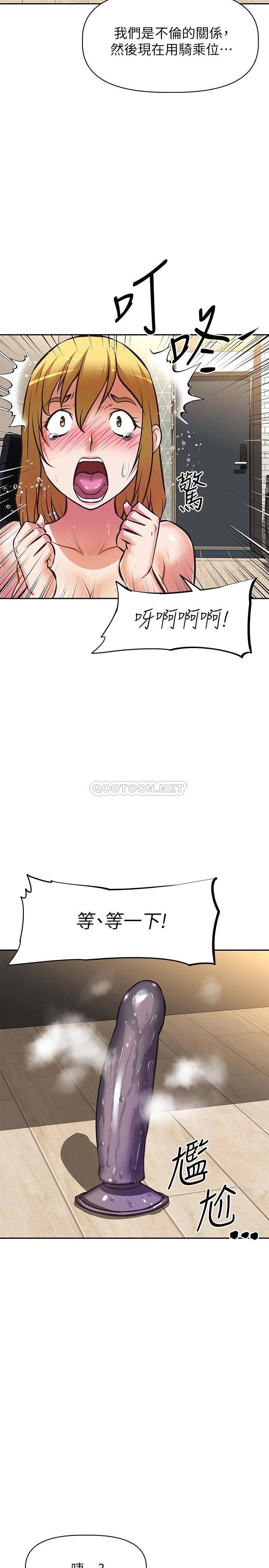 [韩国漫画] 阿姨不可以坏坏 剧情,熟女人妻,巨乳大奶#[39P]-36