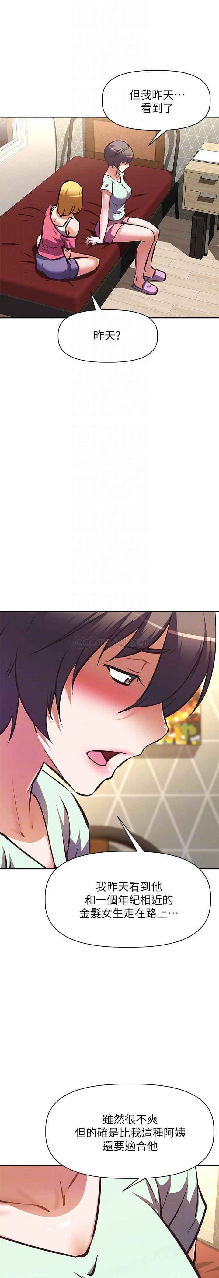 [韩国漫画] 阿姨不可以坏坏 剧情,熟女人妻,巨乳大奶#[37P]-18