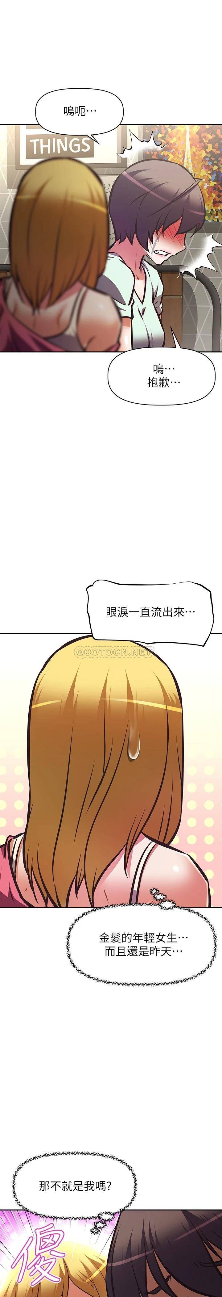 [韩国漫画] 阿姨不可以坏坏 剧情,熟女人妻,巨乳大奶#[37P]-21