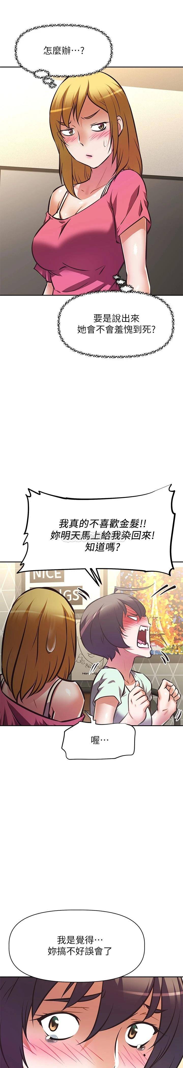 [韩国漫画] 阿姨不可以坏坏 剧情,熟女人妻,巨乳大奶#[37P]-24