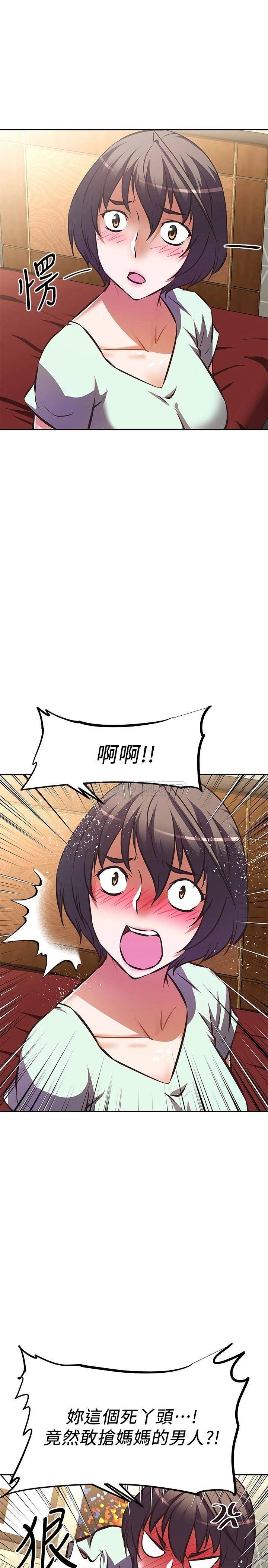 [韩国漫画] 阿姨不可以坏坏 剧情,熟女人妻,巨乳大奶#[37P]-29