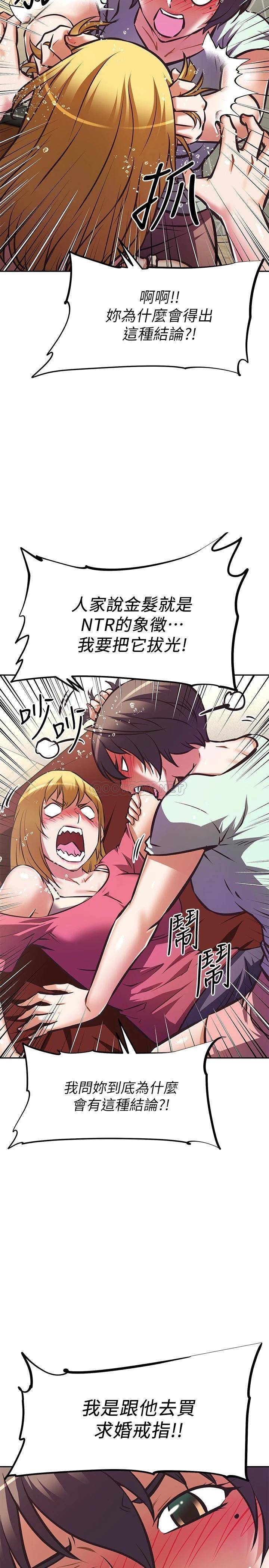 [韩国漫画] 阿姨不可以坏坏 剧情,熟女人妻,巨乳大奶#[37P]-30