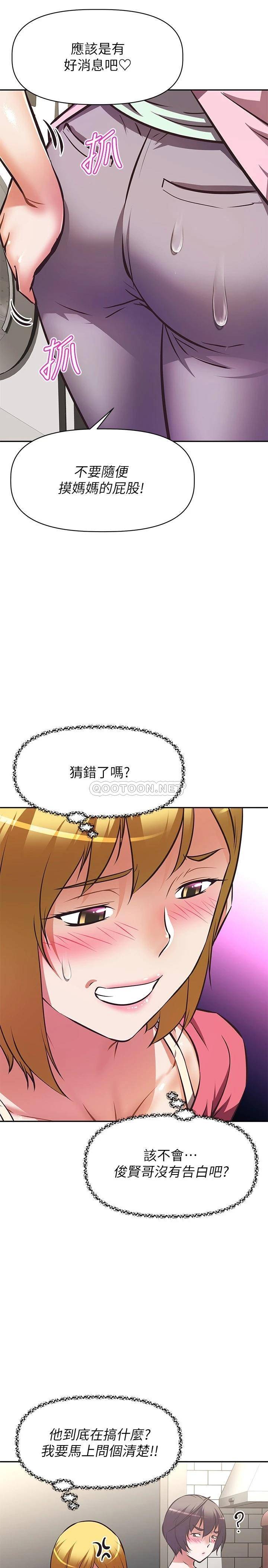 [韩国漫画] 阿姨不可以坏坏 剧情,熟女人妻,巨乳大奶#[37P]-5