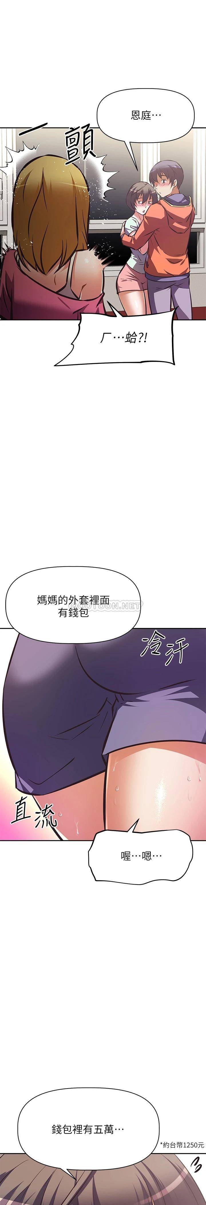 [韩国漫画] 阿姨不可以坏坏 剧情,熟女人妻,巨乳大奶#[40P]-10