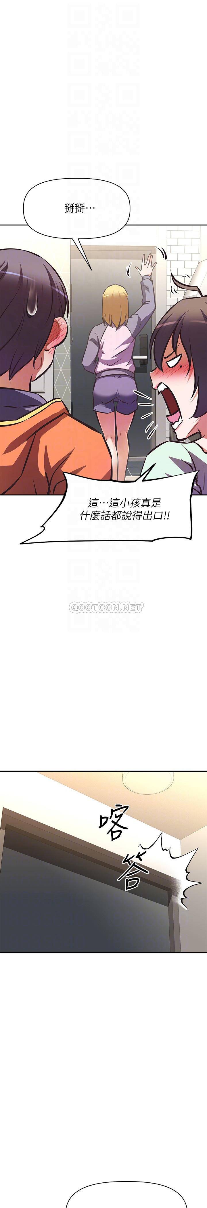 [韩国漫画] 阿姨不可以坏坏 剧情,熟女人妻,巨乳大奶#[40P]-13