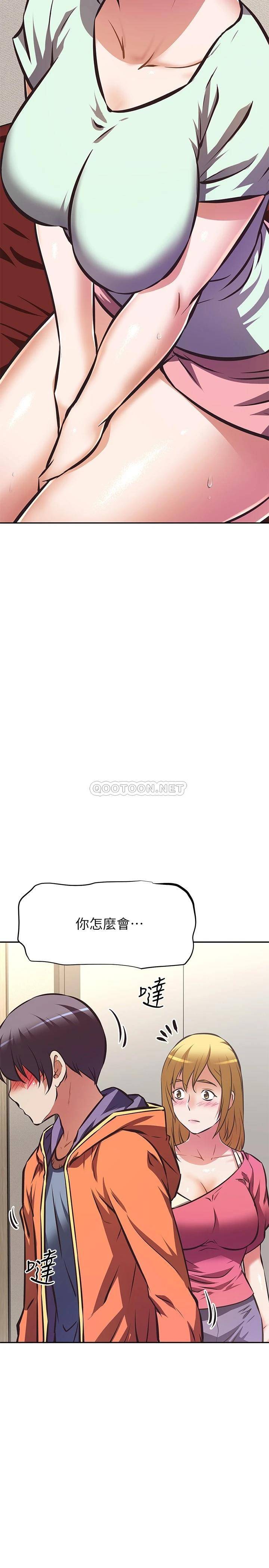 [韩国漫画] 阿姨不可以坏坏 剧情,熟女人妻,巨乳大奶#[40P]-2