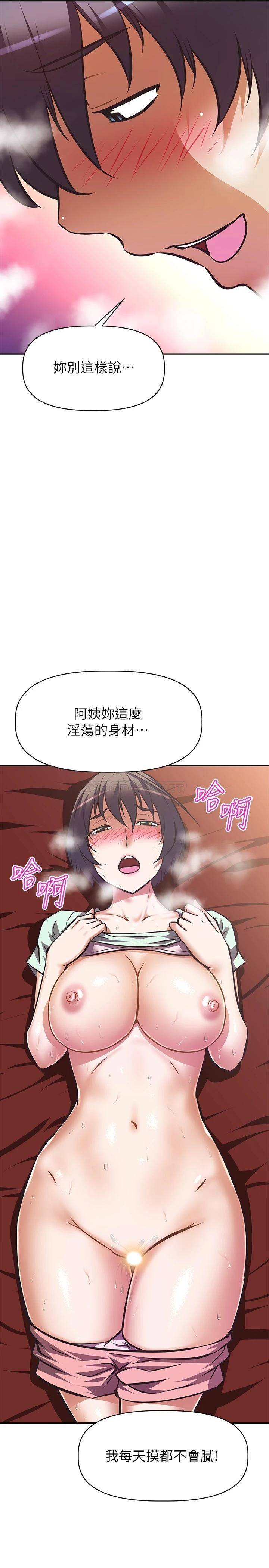 [韩国漫画] 阿姨不可以坏坏 剧情,熟女人妻,巨乳大奶#[40P]-22