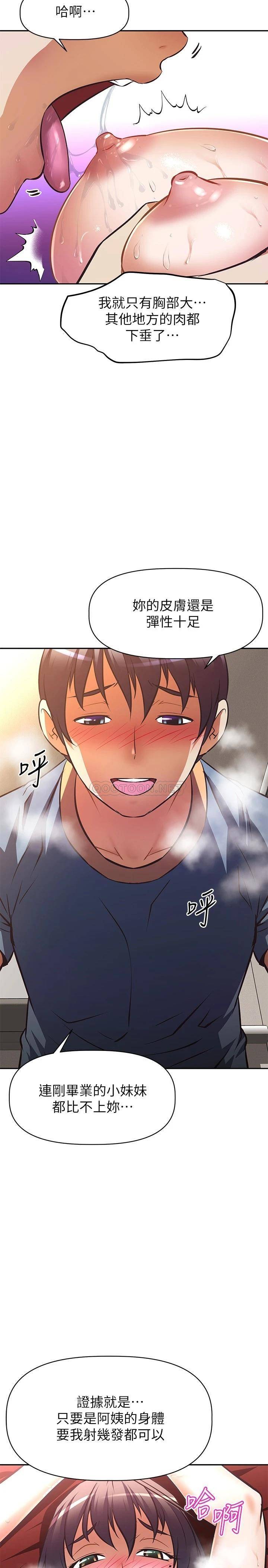 [韩国漫画] 阿姨不可以坏坏 剧情,熟女人妻,巨乳大奶#[40P]-25