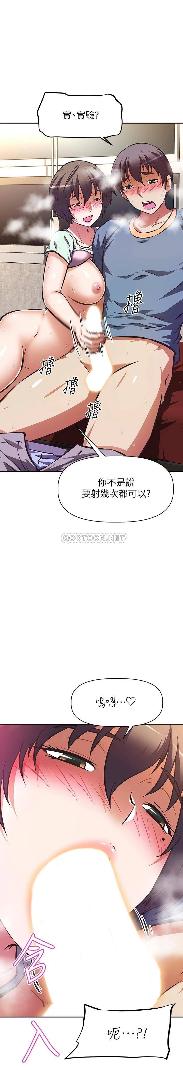 [韩国漫画] 阿姨不可以坏坏 剧情,熟女人妻,巨乳大奶#[40P]-28