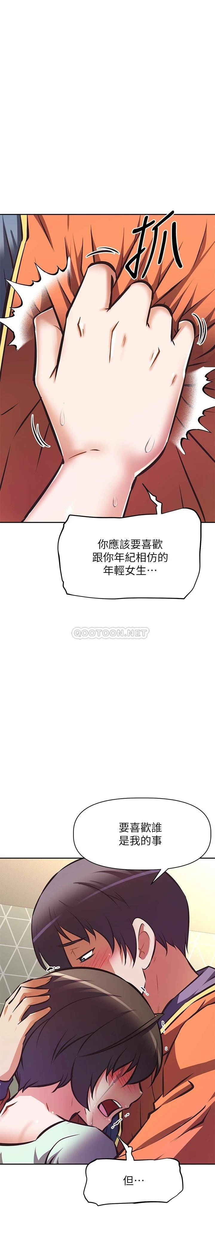 [韩国漫画] 阿姨不可以坏坏 剧情,熟女人妻,巨乳大奶#[40P]-6