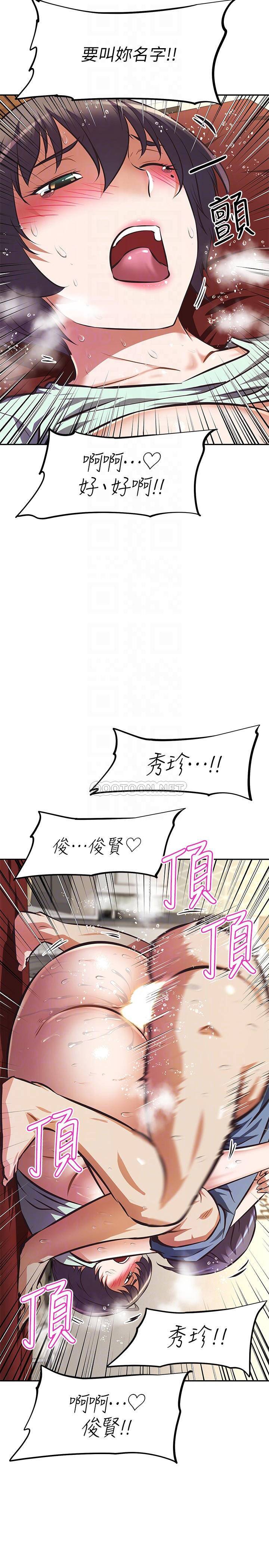 [韩国漫画] 阿姨不可以坏坏 剧情,熟女人妻,巨乳大奶#[32P]-12