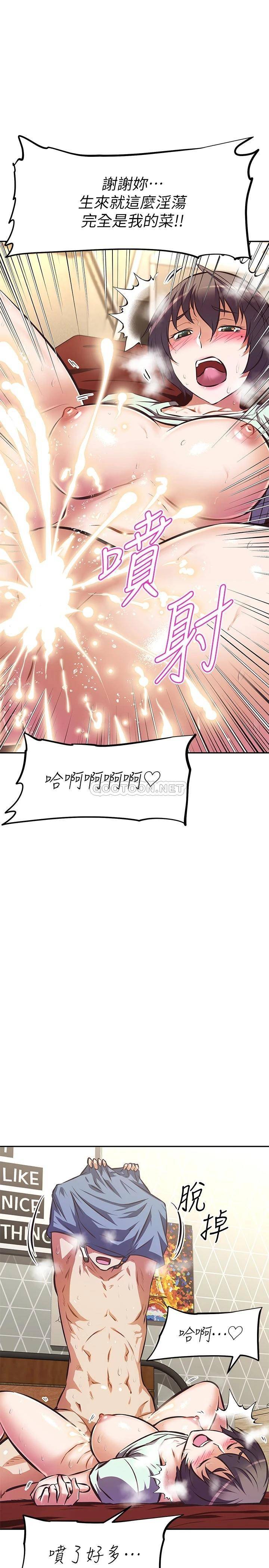 [韩国漫画] 阿姨不可以坏坏 剧情,熟女人妻,巨乳大奶#[32P]-14