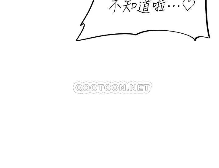 [韩国漫画] 阿姨不可以坏坏 剧情,熟女人妻,巨乳大奶#[32P]-18