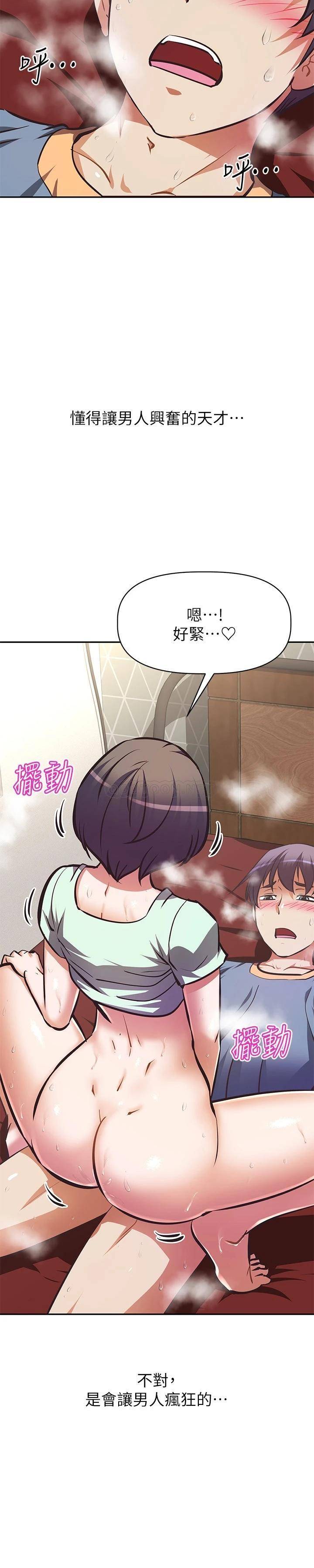 [韩国漫画] 阿姨不可以坏坏 剧情,熟女人妻,巨乳大奶#[32P]-2