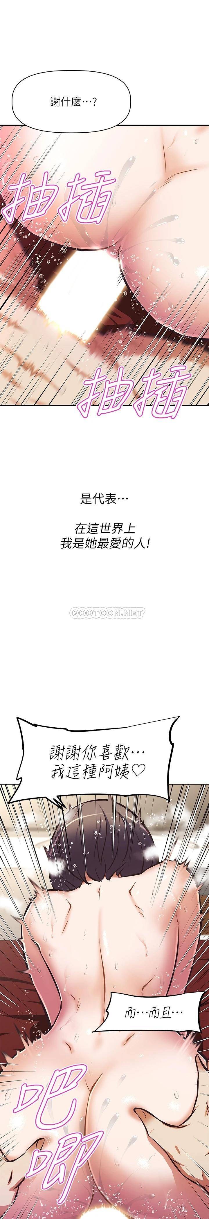 [韩国漫画] 阿姨不可以坏坏 剧情,熟女人妻,巨乳大奶#[32P]-20