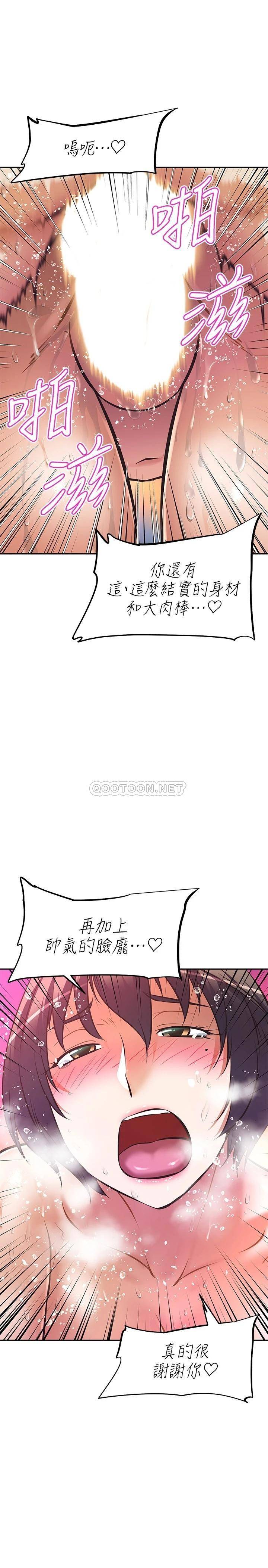 [韩国漫画] 阿姨不可以坏坏 剧情,熟女人妻,巨乳大奶#[32P]-22