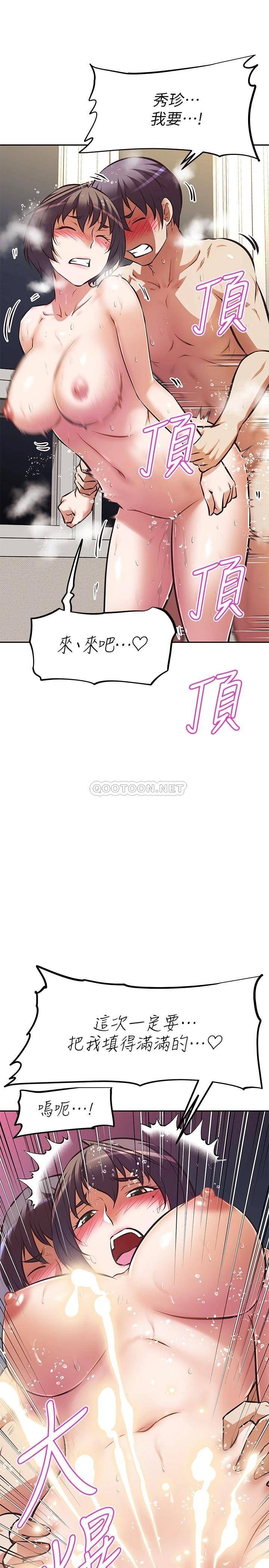 [韩国漫画] 阿姨不可以坏坏 剧情,熟女人妻,巨乳大奶#[32P]-23