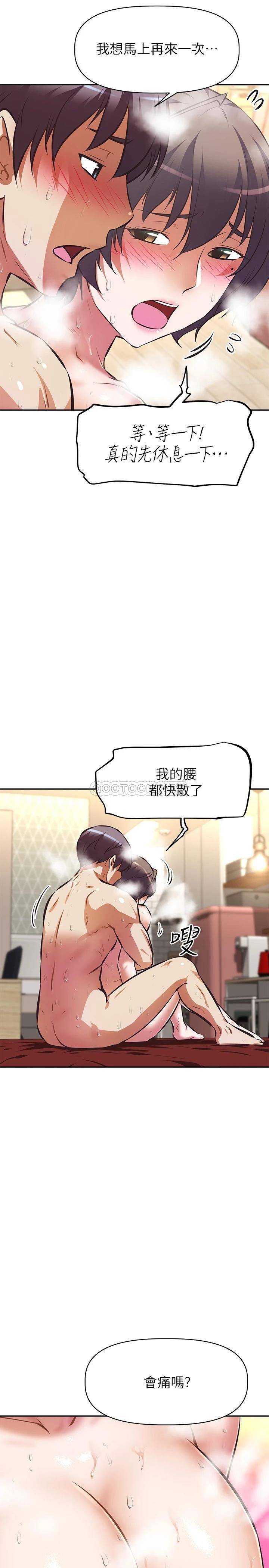 [韩国漫画] 阿姨不可以坏坏 剧情,熟女人妻,巨乳大奶#[32P]-26