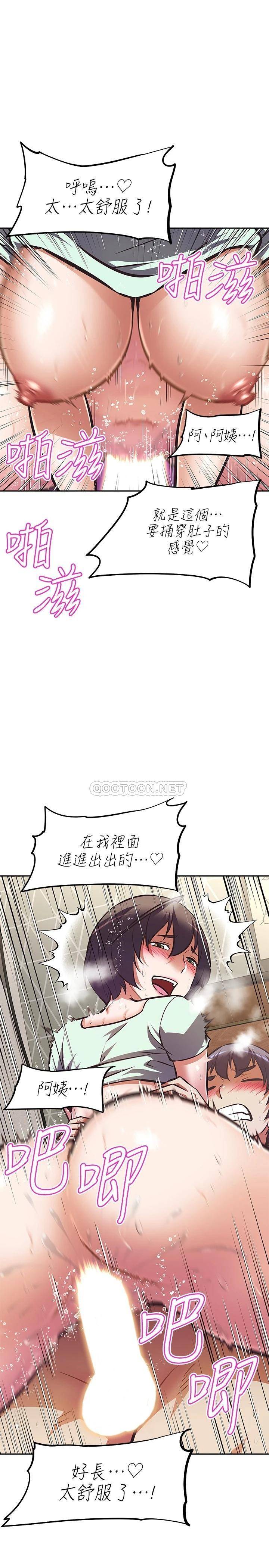 [韩国漫画] 阿姨不可以坏坏 剧情,熟女人妻,巨乳大奶#[32P]-5