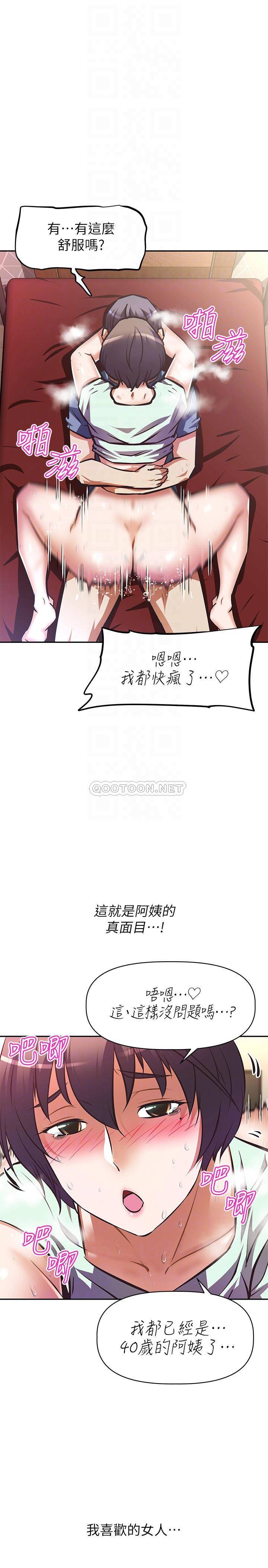 [韩国漫画] 阿姨不可以坏坏 剧情,熟女人妻,巨乳大奶#[32P]-6