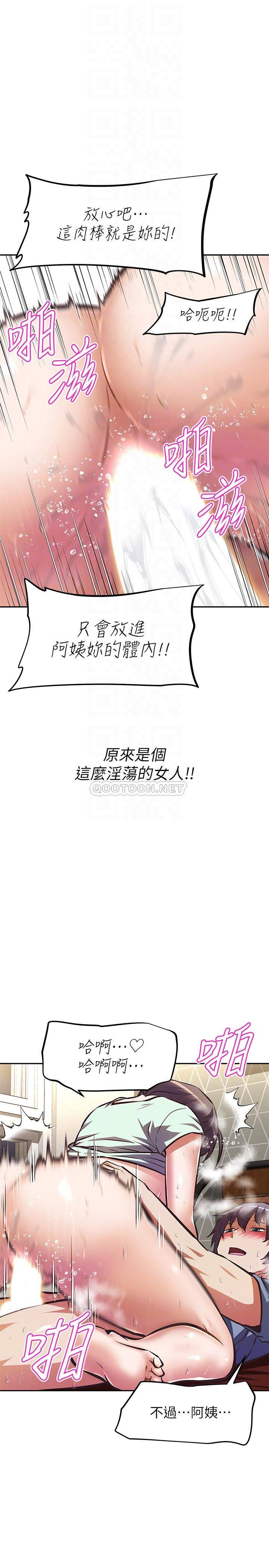 [韩国漫画] 阿姨不可以坏坏 剧情,熟女人妻,巨乳大奶#[32P]-8