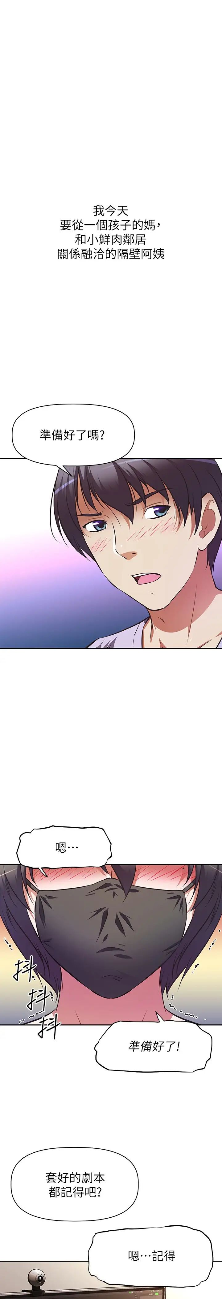 [韩国漫画] 阿姨不可以坏坏 剧情,熟女人妻,巨乳大奶#[48P]-1