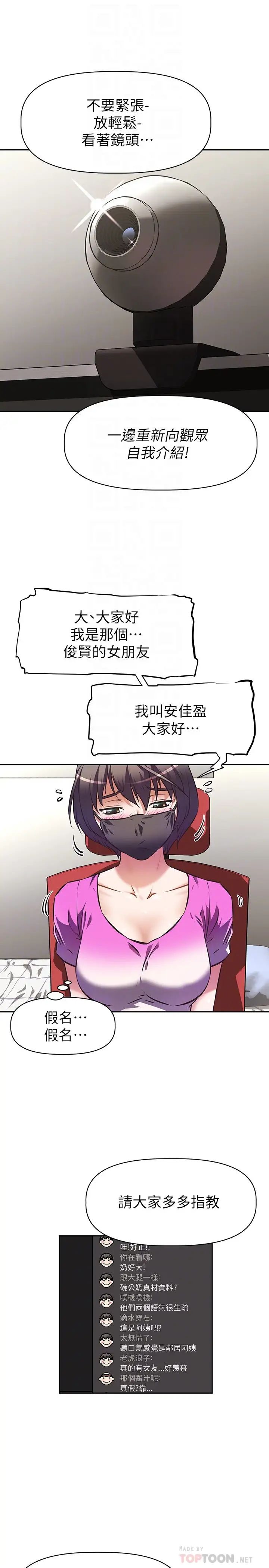 [韩国漫画] 阿姨不可以坏坏 剧情,熟女人妻,巨乳大奶#[48P]-10