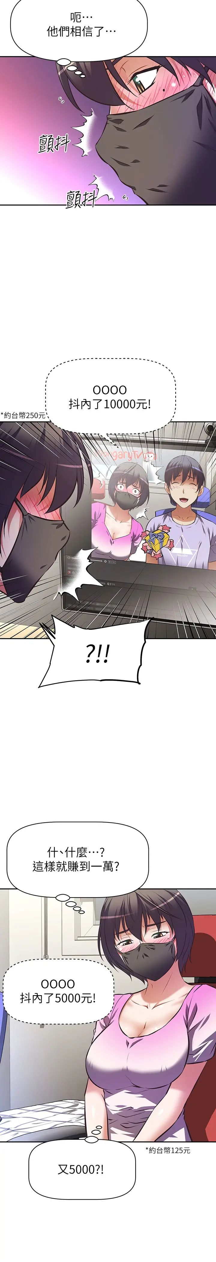 [韩国漫画] 阿姨不可以坏坏 剧情,熟女人妻,巨乳大奶#[48P]-11