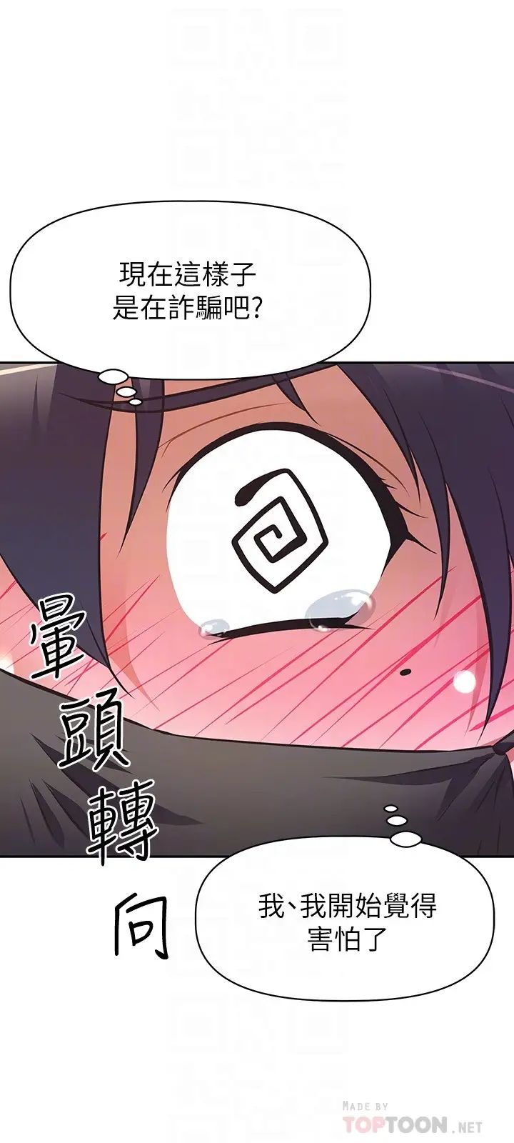 [韩国漫画] 阿姨不可以坏坏 剧情,熟女人妻,巨乳大奶#[48P]-12