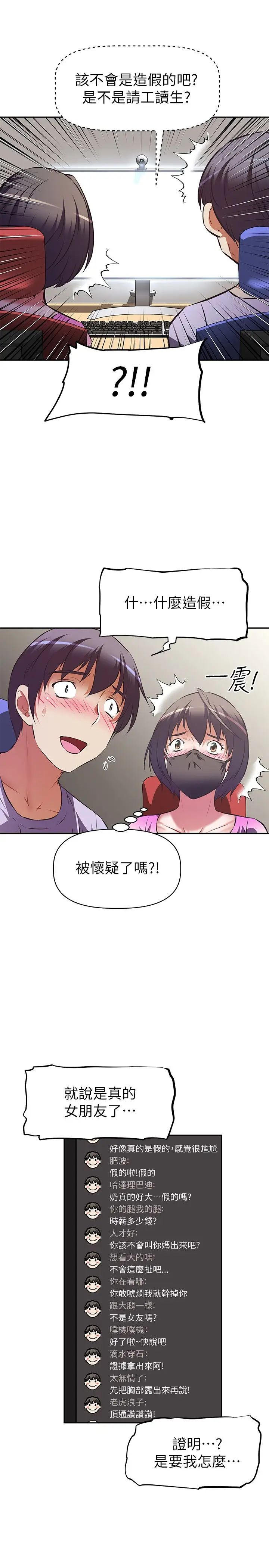 [韩国漫画] 阿姨不可以坏坏 剧情,熟女人妻,巨乳大奶#[48P]-13