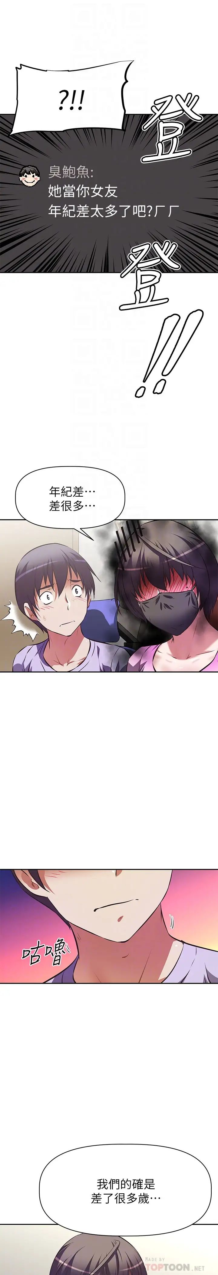 [韩国漫画] 阿姨不可以坏坏 剧情,熟女人妻,巨乳大奶#[48P]-14