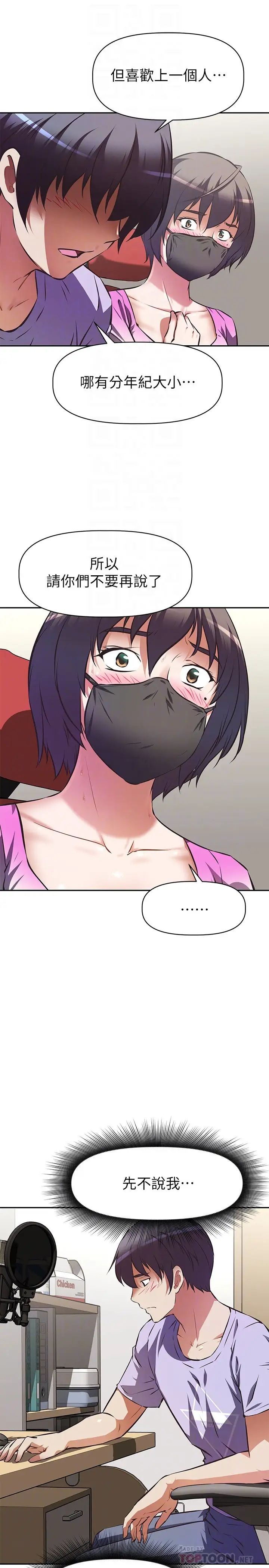 [韩国漫画] 阿姨不可以坏坏 剧情,熟女人妻,巨乳大奶#[48P]-16