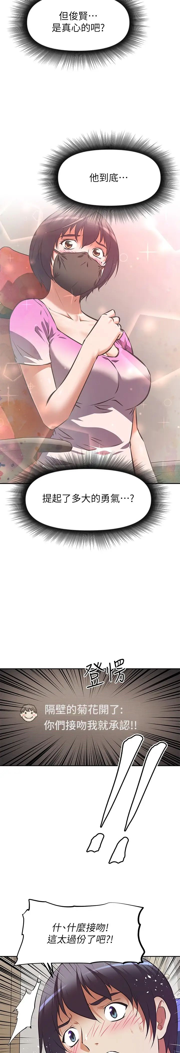 [韩国漫画] 阿姨不可以坏坏 剧情,熟女人妻,巨乳大奶#[48P]-17