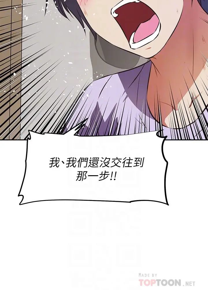 [韩国漫画] 阿姨不可以坏坏 剧情,熟女人妻,巨乳大奶#[48P]-18