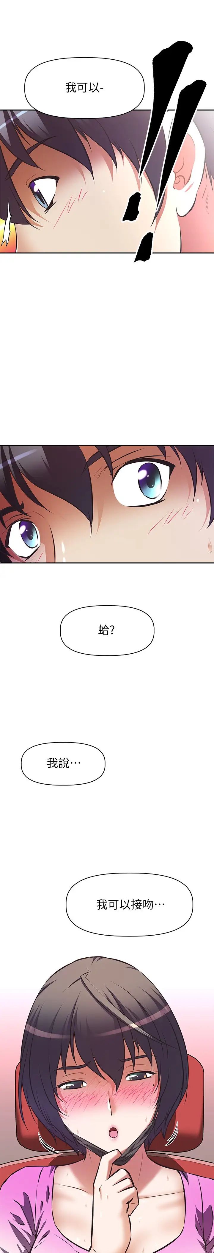 [韩国漫画] 阿姨不可以坏坏 剧情,熟女人妻,巨乳大奶#[48P]-19