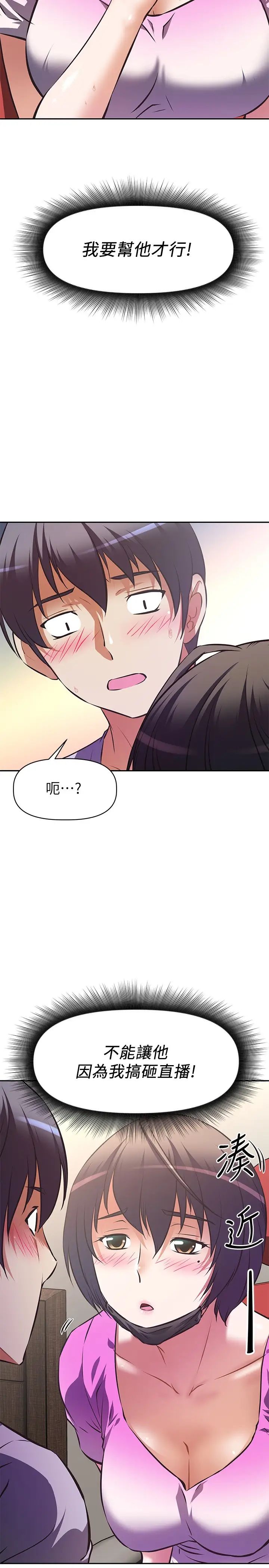 [韩国漫画] 阿姨不可以坏坏 剧情,熟女人妻,巨乳大奶#[48P]-20