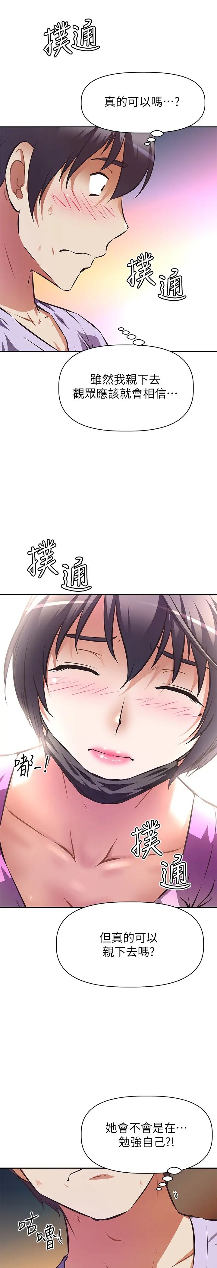 [韩国漫画] 阿姨不可以坏坏 剧情,熟女人妻,巨乳大奶#[48P]-21