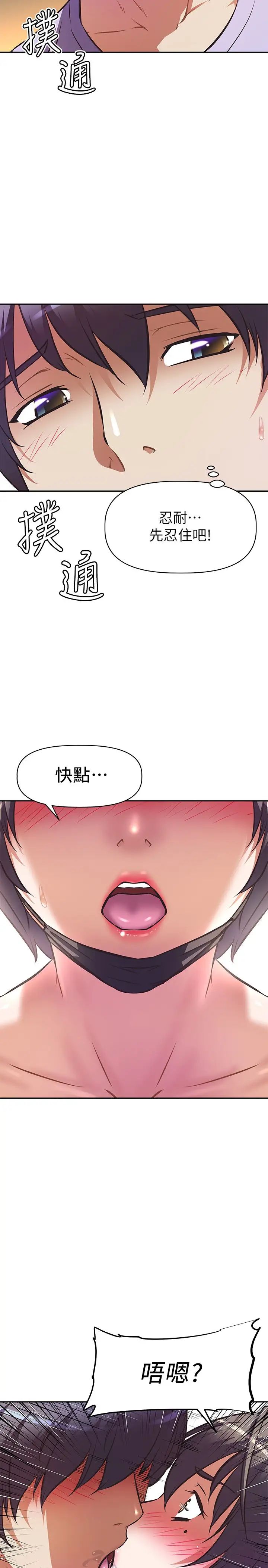[韩国漫画] 阿姨不可以坏坏 剧情,熟女人妻,巨乳大奶#[48P]-22